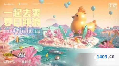 和平精英爱心气球获取指南