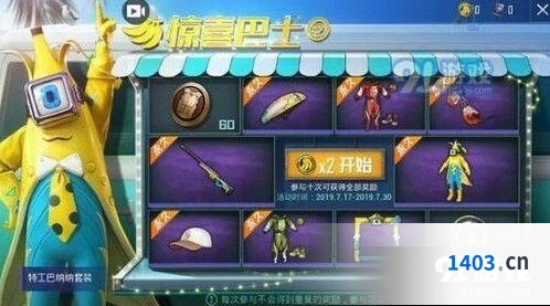 和平精英香蕉套装转盘价格