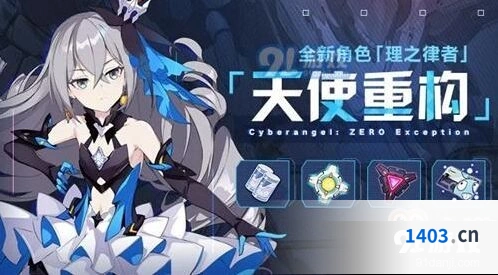 崩坏3布洛妮娅律者活动玩法技巧分享