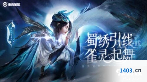 王者荣耀虞姬云霓雀翎活动详解