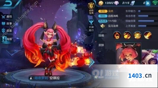 王者荣耀安琪拉该怎么玩出装铭文技巧攻略