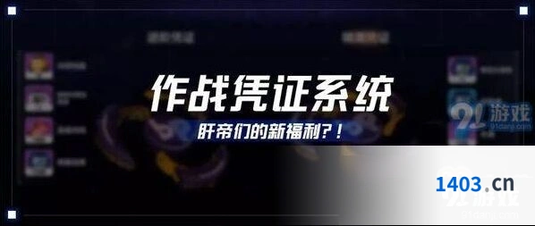 崩坏3 3.3版本资源获取方式改动介绍
