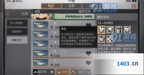 明日之后无人机技能推荐与配置方案