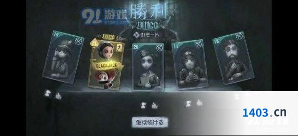第五人格blackjack玩法全解析指南