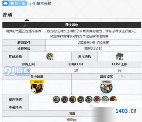 明日方舟5-9孽生恶物打法详解