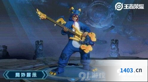 王者荣耀高渐离玩趣恶龙皮肤介绍