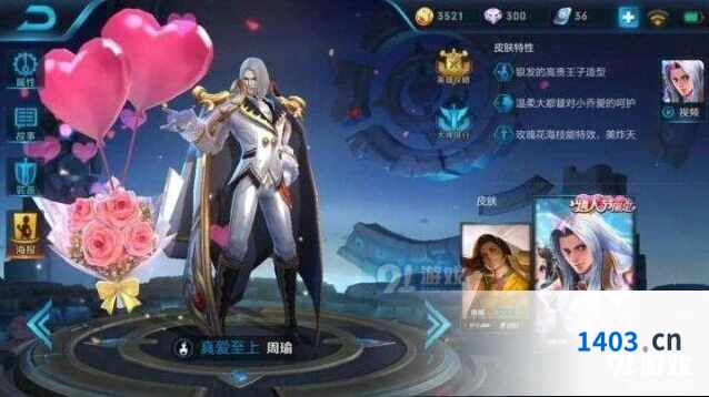 王者荣耀周瑜涅槃流教学分享