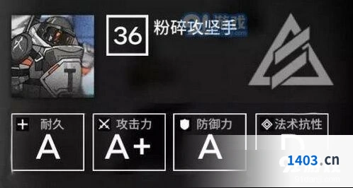 明日方舟粉碎攻坚手应对策略
