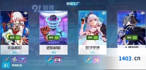 崩坏3时空工厂挑战攻略 新材料关卡掉落机制