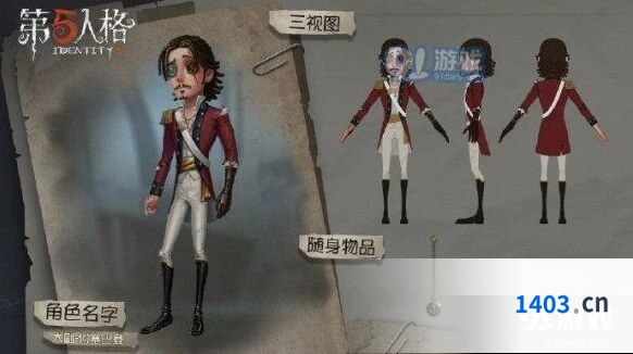 第五人格大副消失技能触发条件