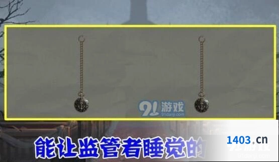 第五人格大副技能机制详解攻略
