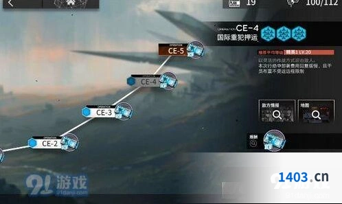 明日方舟ce4关卡稳定通关打钱指南