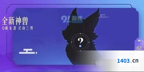 梦幻西游超级神狐实战表现一览