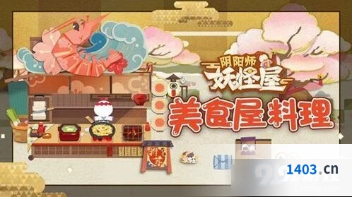 阴阳师妖怪屋式神培养教程