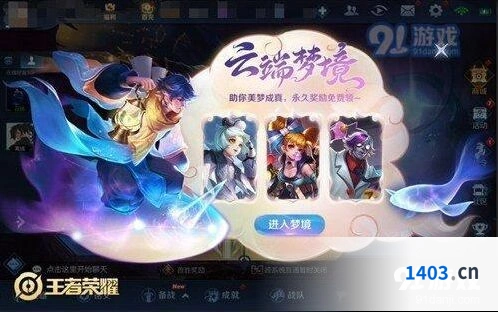 王者荣耀孙膑归虚梦演皮肤领取攻略