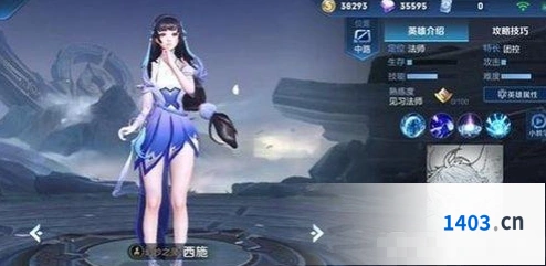 王者荣耀西施连招思路 实战技巧分享