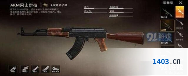 和平精英akm枪械压枪技巧指南
