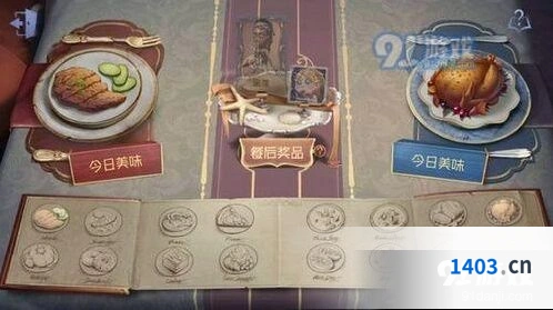 第五人格美食活动任务完成攻略 任务完成思路详解