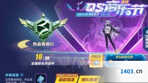 QQ飞车S11赛季音乐节活动攻略