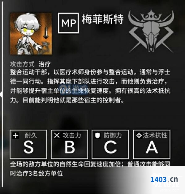 梅菲斯特BOSS打法教程 明日方舟技巧