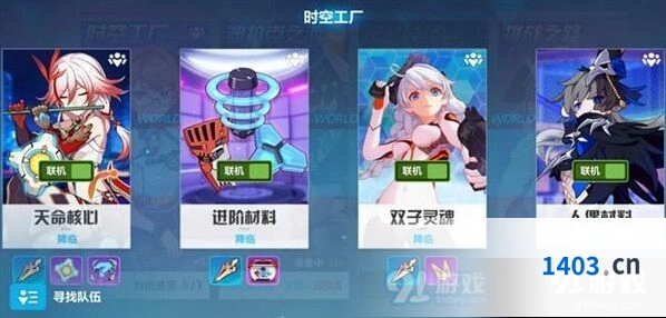 崩坏3时空工厂攻略 掉落奖励与通行证详解