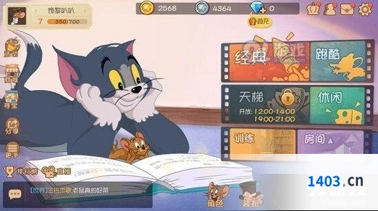 猫和老鼠跑酷模式玩法教程