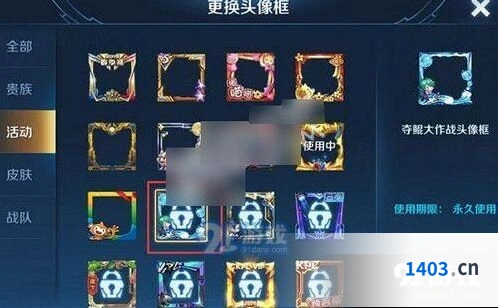 王者荣耀夺鲲大作战头像框获取详解
