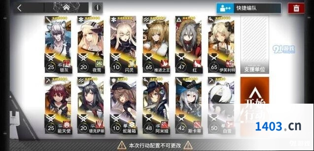 明日方舟5-10长夜终尽全攻略