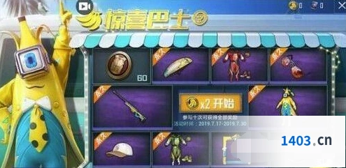 《和平精英》香蕉币获取技巧指南
