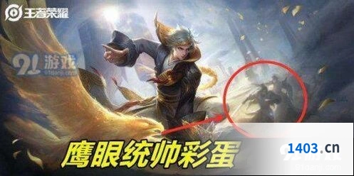 王者荣耀鹰眼统帅和超时空战士哪款更值得入手