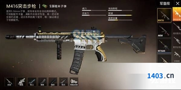 和平精英配件选择全攻略 枪械配件教程