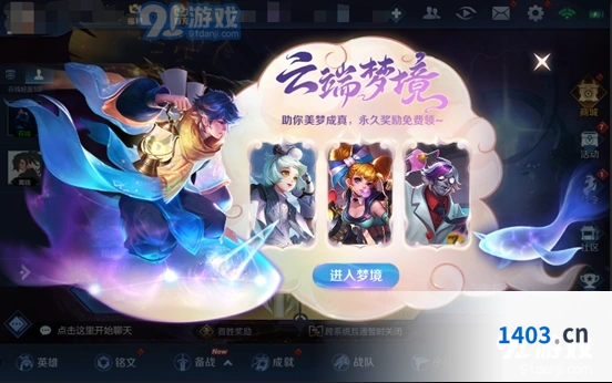 王者荣耀云端梦境活动孙膑皮肤怎么领
