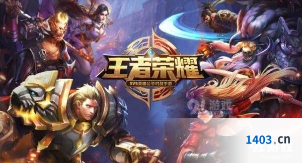 王者荣耀新手教程之打野与辅助