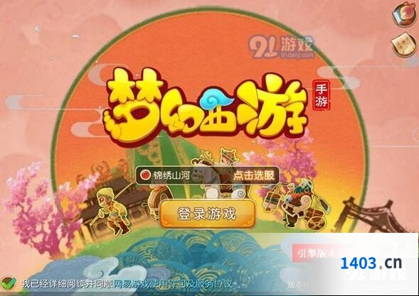 梦幻西游手游海毛虫探险完整攻略