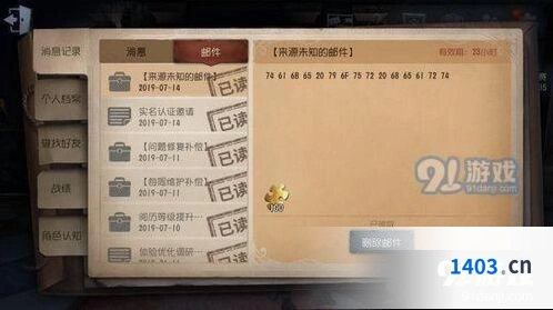 第五人格神秘代码takeyourheart暗示什么