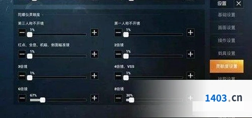 和平精英陀螺仪入门到精通指南