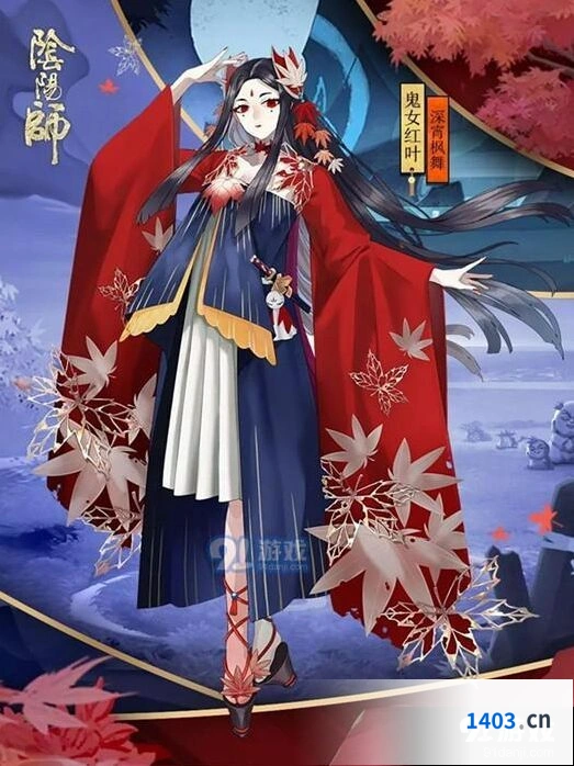 《阴阳师》鬼女红叶深宵枫舞皮肤详解