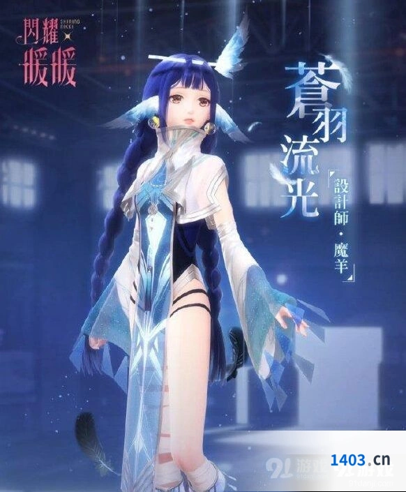 闪耀暖暖入夜派对答案汇总
