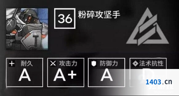 明日方舟第五章精英怪粉碎攻坚手详细攻略