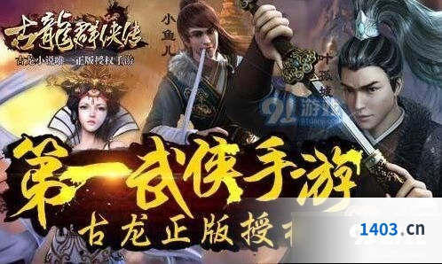 群侠传角色获得途径有哪些