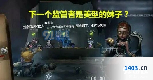 第五人格女伯爵登场时间 新赛季精华预测