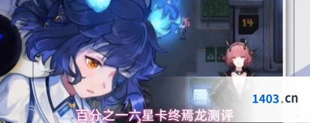 百分之一六星卡终焉龙测评