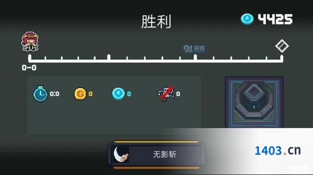 元气骑士无影斩成就获得全攻略