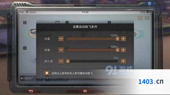 明日之后新版无人机攻略 优化内容一文看懂