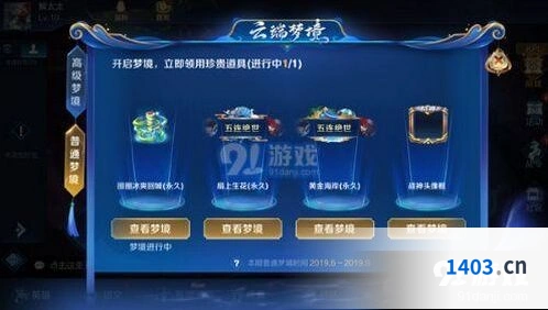王者荣耀星光作用解析 筑梦暴击玩法介绍