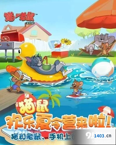 猫和老鼠手游恶魔杰瑞雪梨新角色抢先看