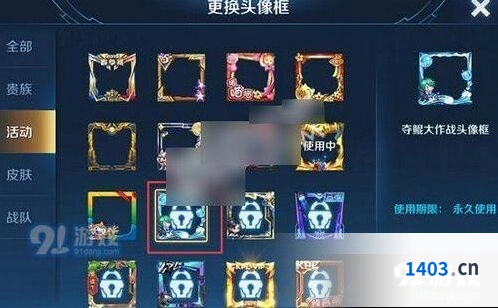 王者荣耀夺鲲大作战头像框获得途径