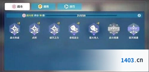 崩坏3 3.3版本人偶天赋改动 高级天赋介绍