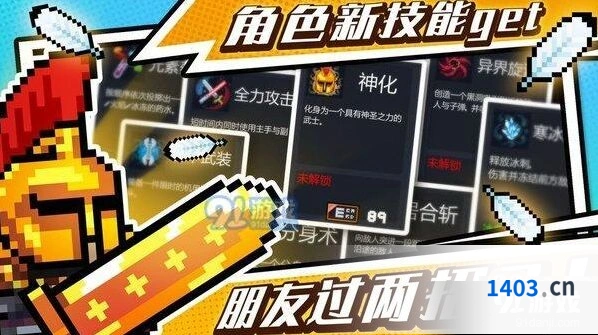《元气骑士》吸血鬼天赋武器选择详解