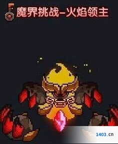 《我的勇者》火焰领主通关教学指南